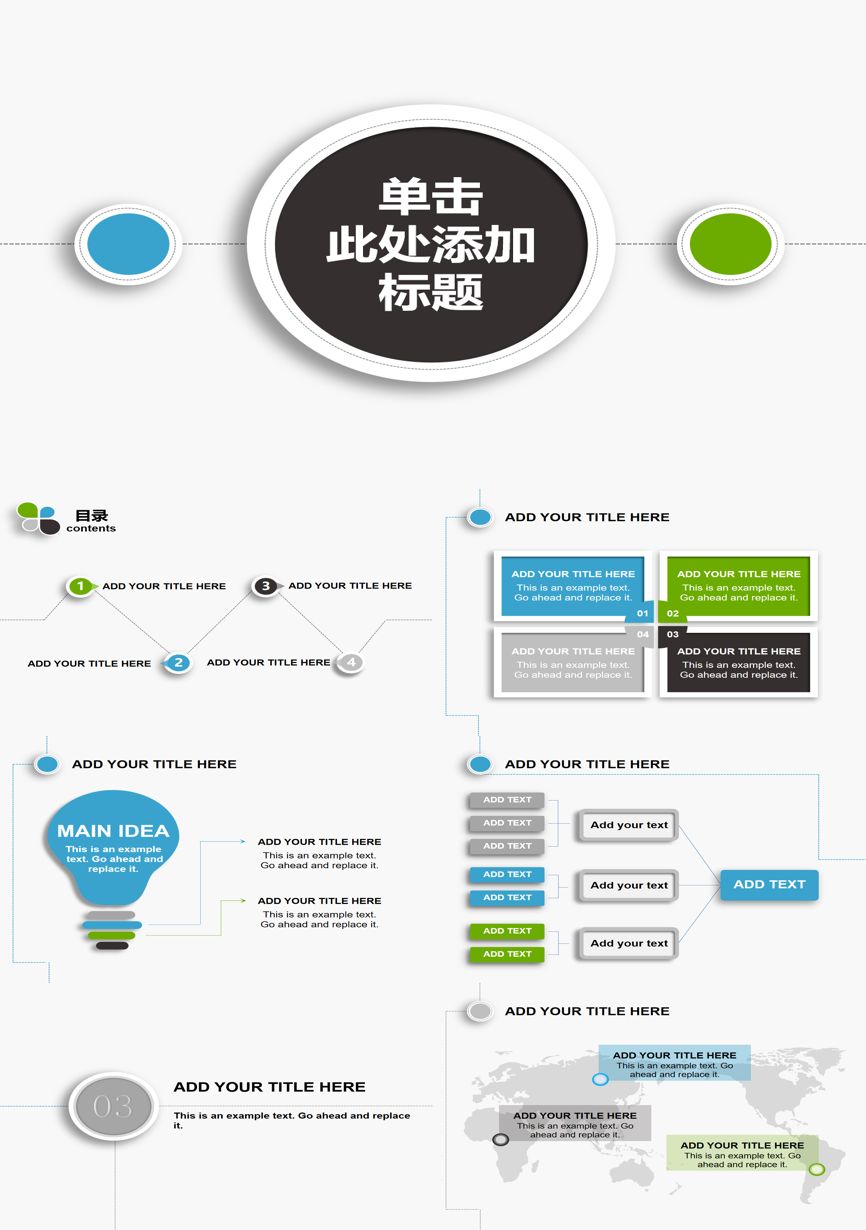 原business模板 (23)商业计划书PPT模板